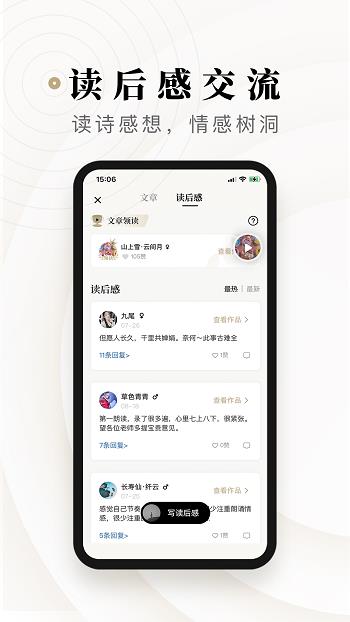 诗音官方版  v1.16.1图3