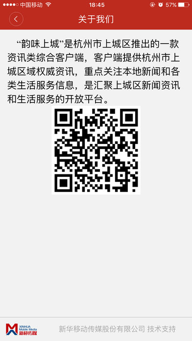 韵味上城  v1.1.0图5