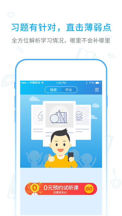 海风学习中心  v3.1.4图4