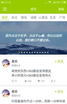 微句  v5.13.8图1