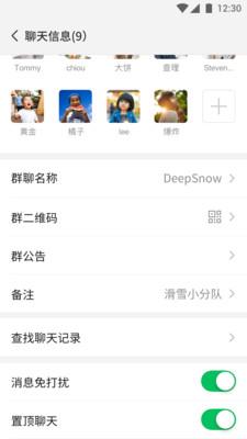 微信最新版本  v8.0.27图3