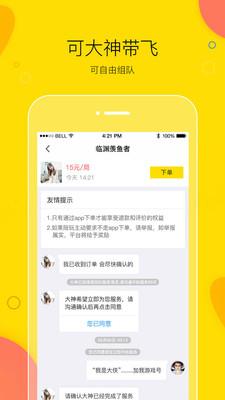 买萌陪玩  v3.6.0图3