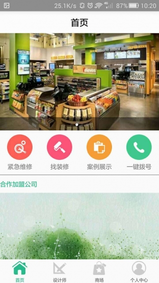 老板梦客户端  v5.0.1图1