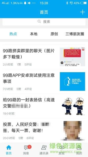 99路集运平台  v2.5.10图2