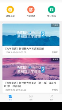 U校园  v1.1.0.2图2