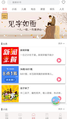 爱尚悦读  v1.5图4