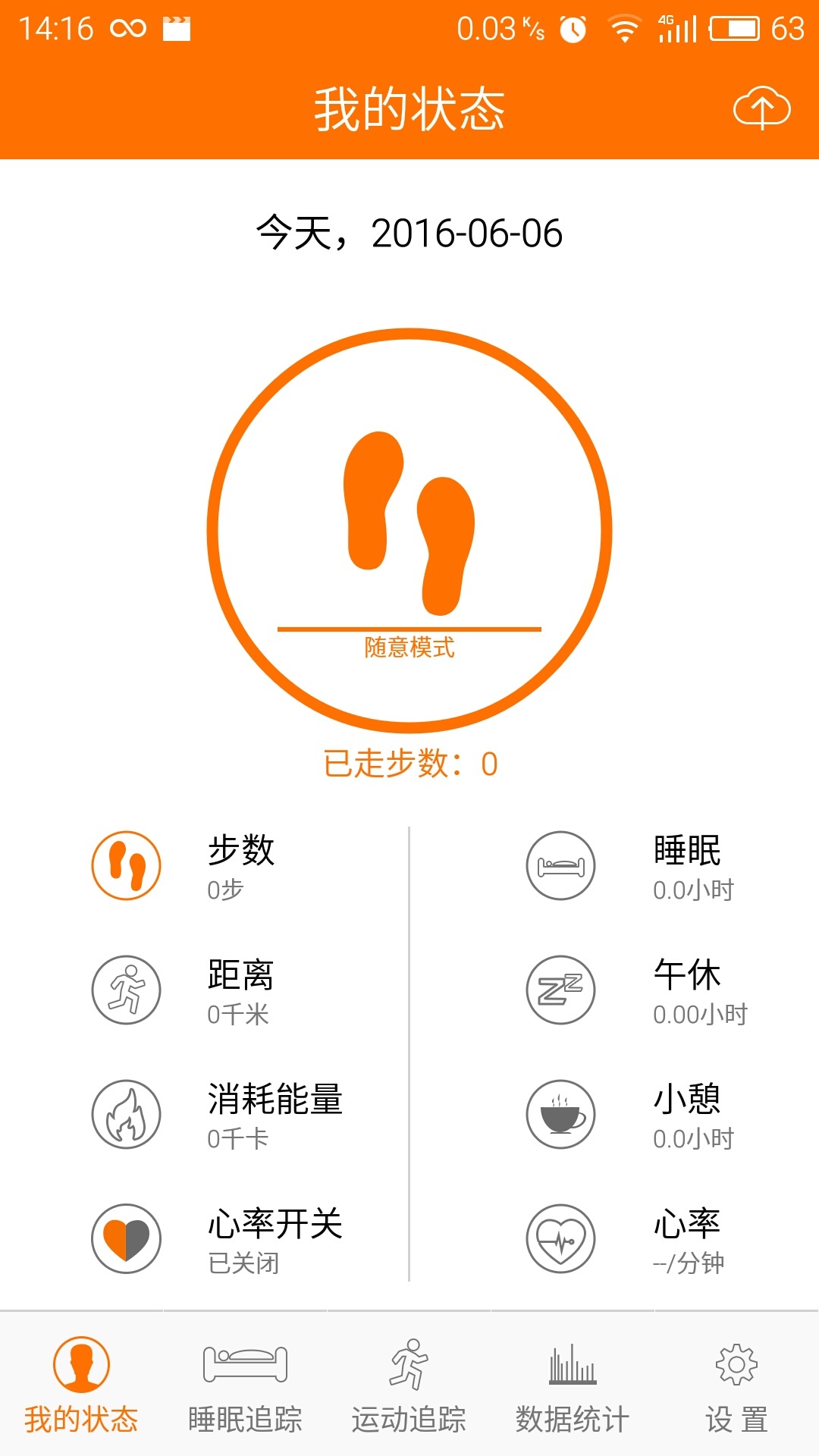 台电运动  v1.8.9图1