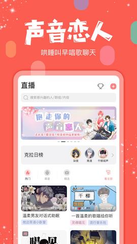 克拉克拉  v5.9.26图1