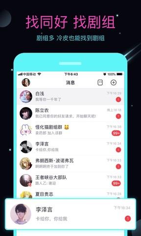 名人朋友圈  v3.17.1图3