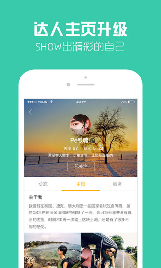 九休旅行  v2.0.0图3