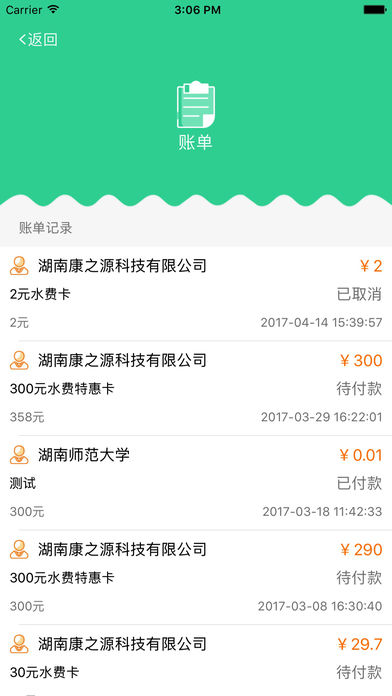 校园生活798  v1.1.11图4