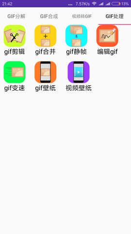 gif工具箱  v5.7图3