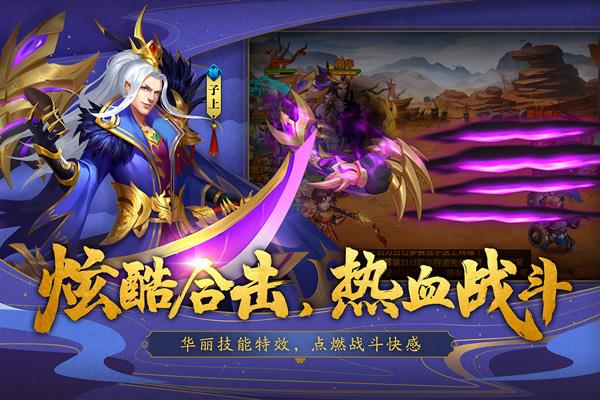 三国杀名将传变态版