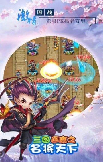 三国逐鹿之名将天下  v1.0.0图3