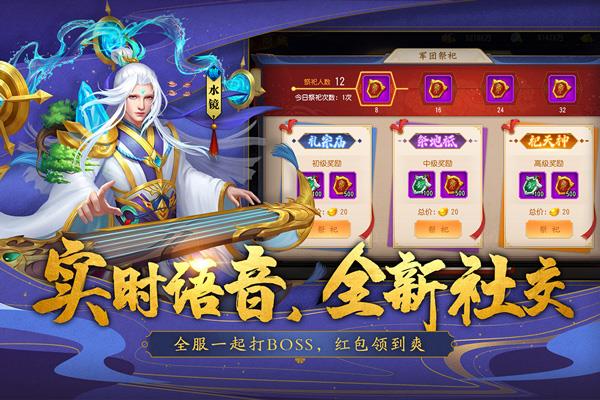 三国杀名将传变态版  v4.5.10图1