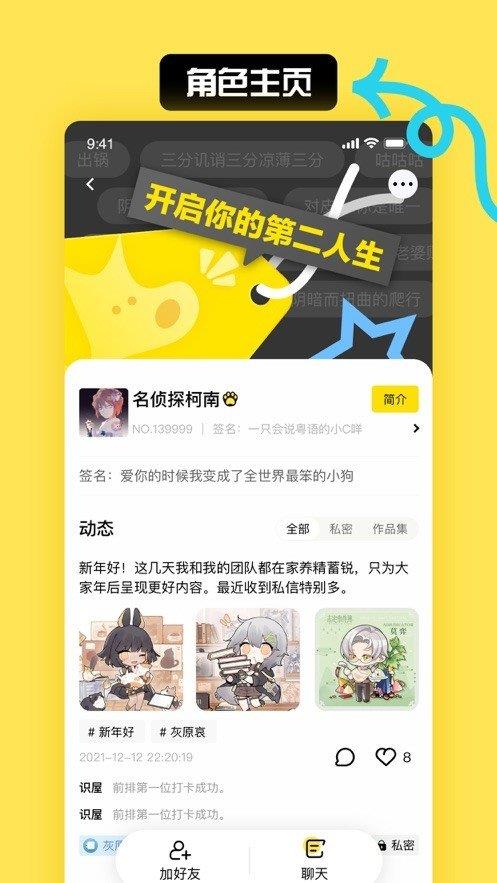 小c界交友  v1.0图2