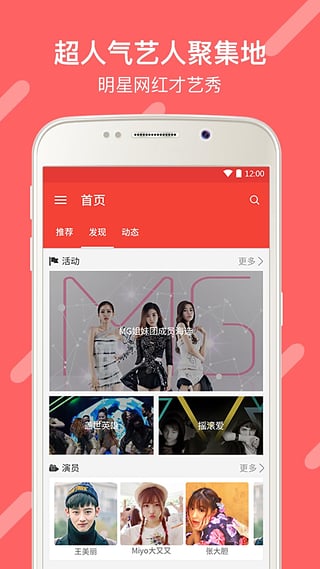 壹秀成名  v2.0.0图2