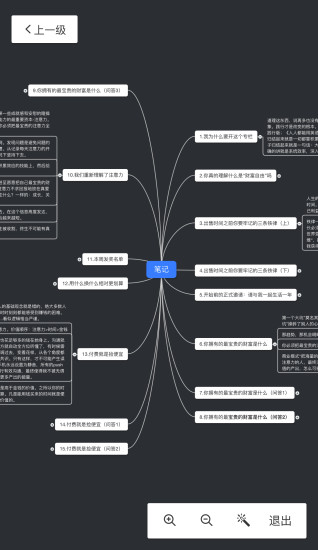 幕布高级破解版  v1.0.6图2