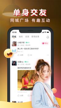 暖聊  v2.5图2