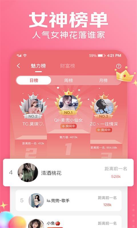 等你  v5.1.2图1