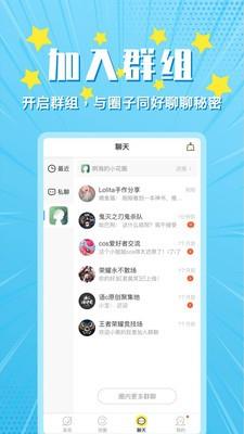 小鹅圈  v0.16图4