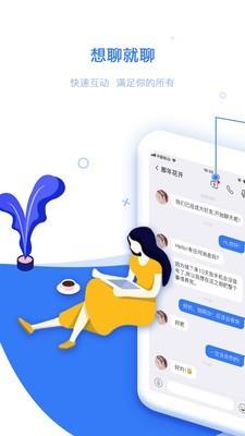 快信  v3.0.1图1