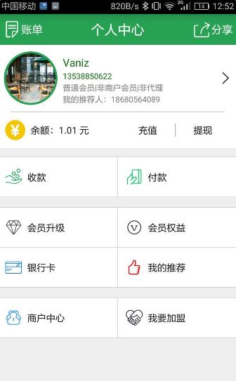 车族宝  v1.4.0图5