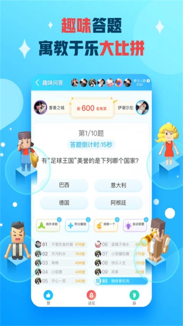 派派  v7.1.038图2