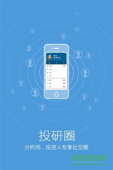 新财富酷鱼  v3.5.7图1