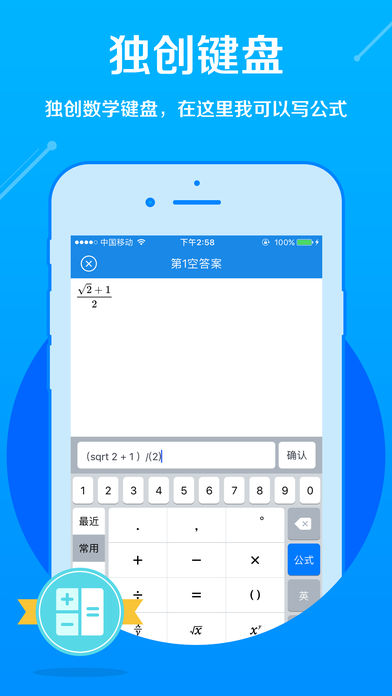 悠数学学生版  v1.4.6图3