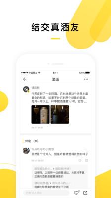 百瓶  v3.17.1图5