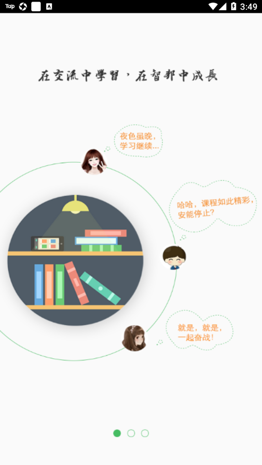 周大生e学堂  v2.0.6图2