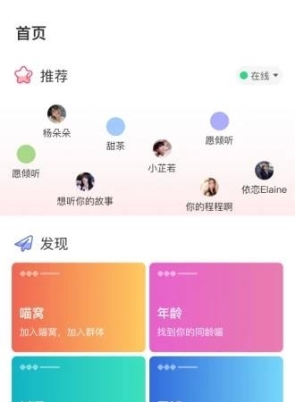 呀咪交友  v1.0.0图1