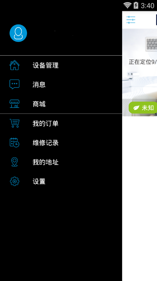 兰舍新风  v1.1图3