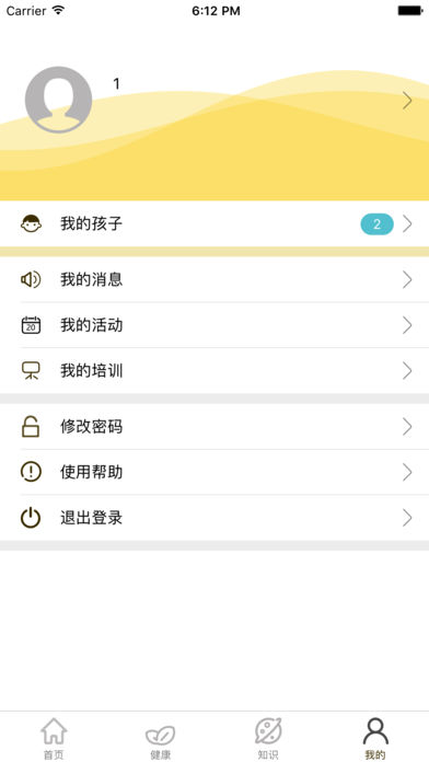 常享动青少版手机端  v1.0.1图4