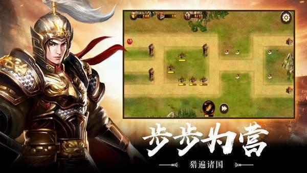 三国志魏传  v1.1.1001图3