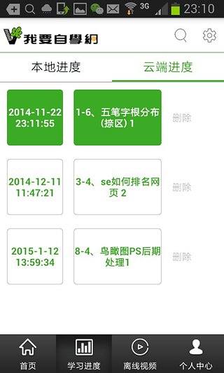 我要自学网