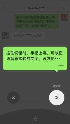 微信  v8.0.28图1