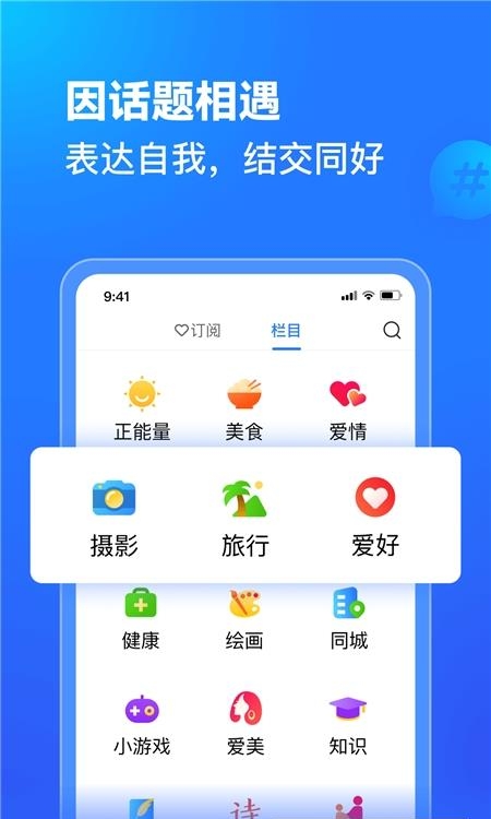 美篇手机版  v9.0.3图3