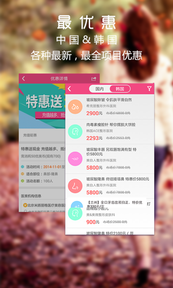 真优美  v1.6.0图2