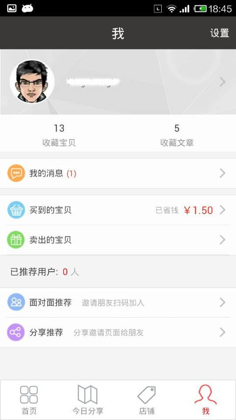 淘小店  v2.0.08图2