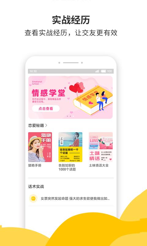 蜜小助  v4.6.9图4