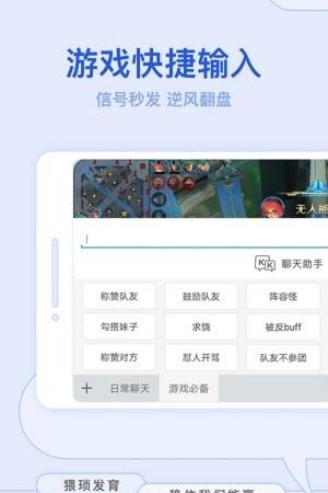 kk键盘聊天神器  v1.7.3.7096图2