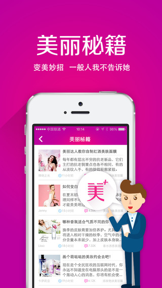 美丽加  v2.1.0图4