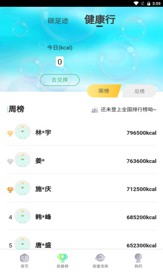 森绿能  v1.0.1图1