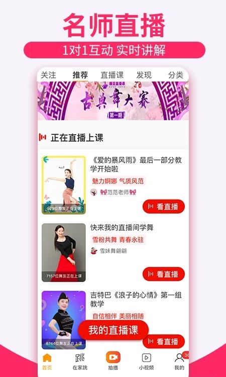 糖豆广场舞  v7.8.2图3