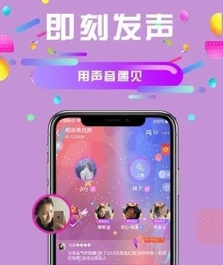 久久语音  v2.10.8图3