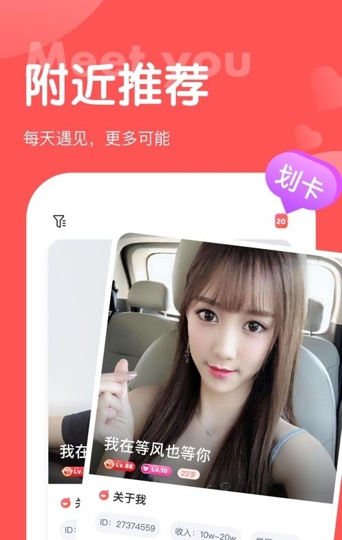 聊呀  v3.5.0图3