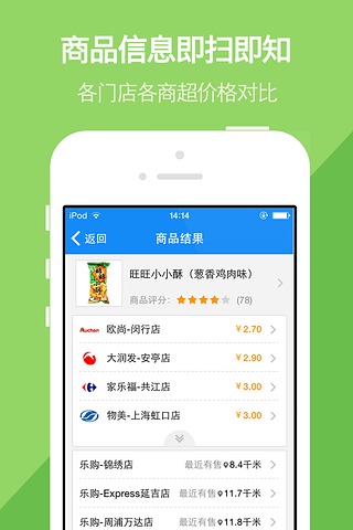 我查查去广告版  v7.0.1图1