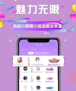 久久语音  v2.10.8图4